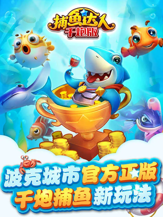 CG飞行员捕鱼多种炮台展示
